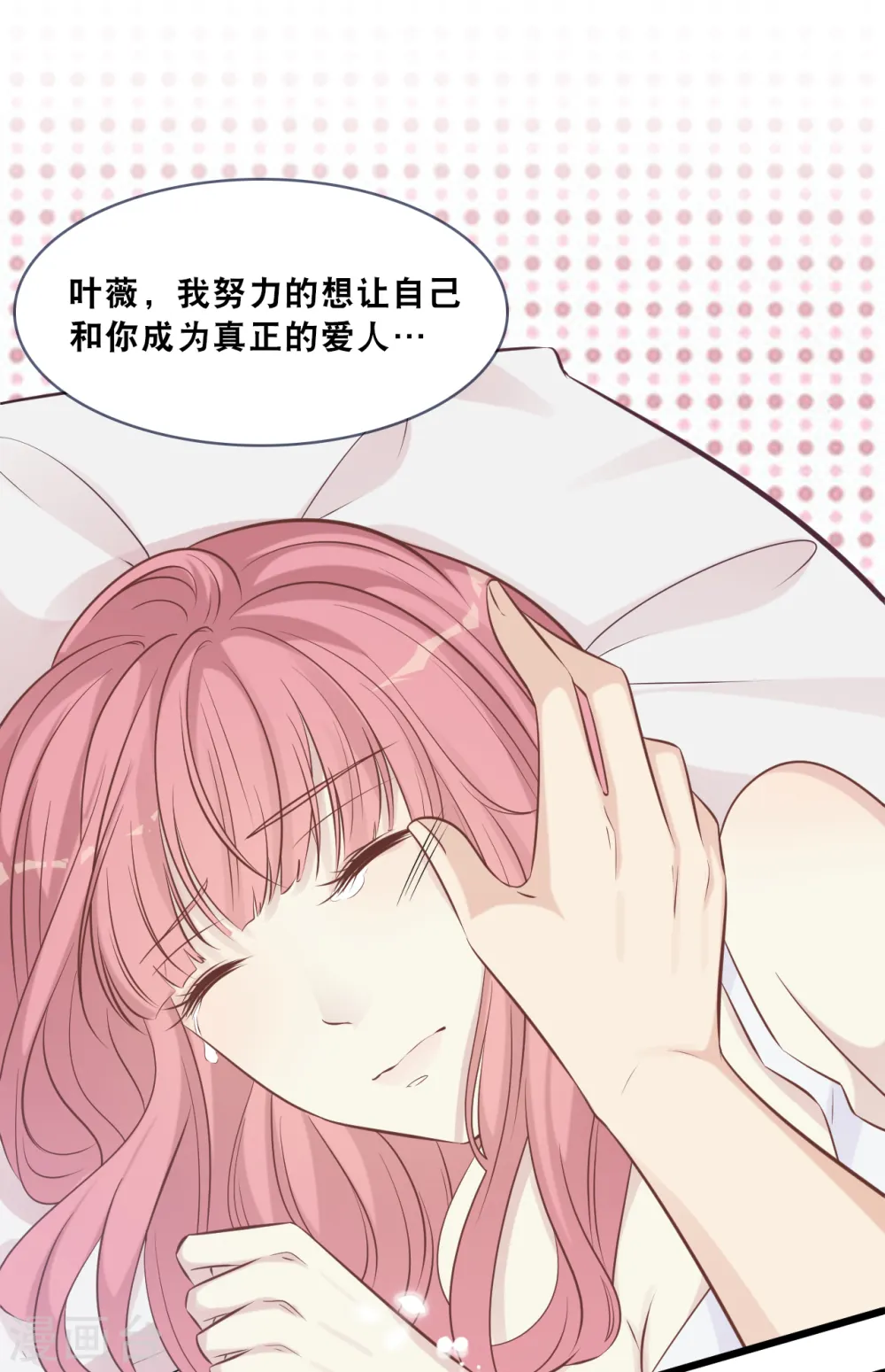 第162话 感情中最卑微的一方17