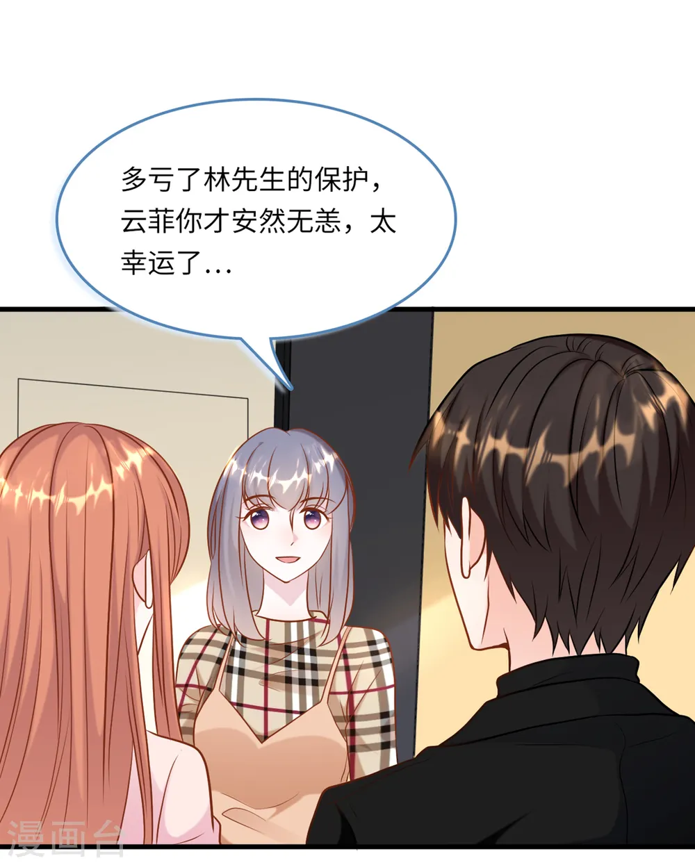 第47话 绿茶作梗17