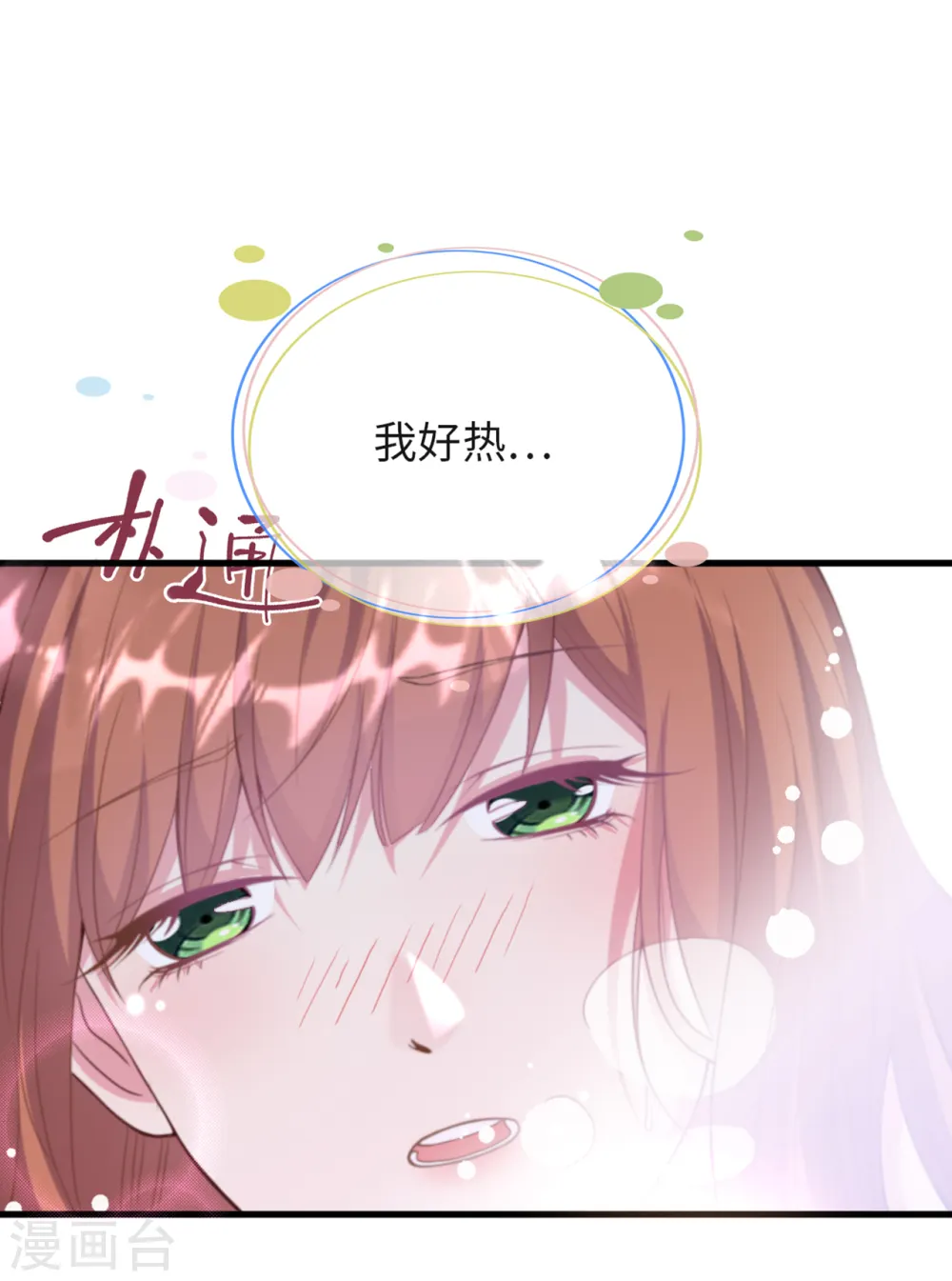 第4话 控制不住想吻你33