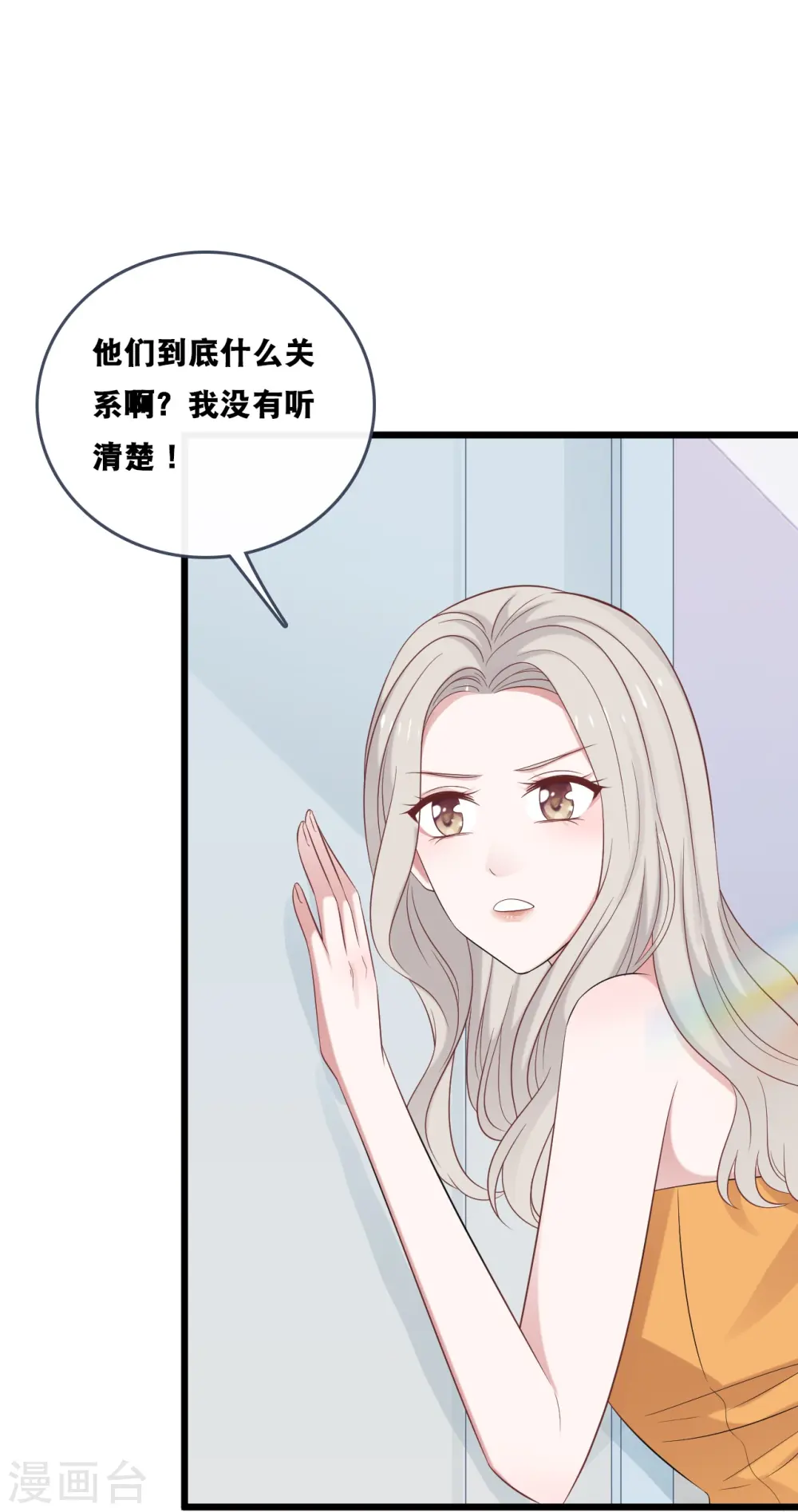 第181话 究竟是什么关系15