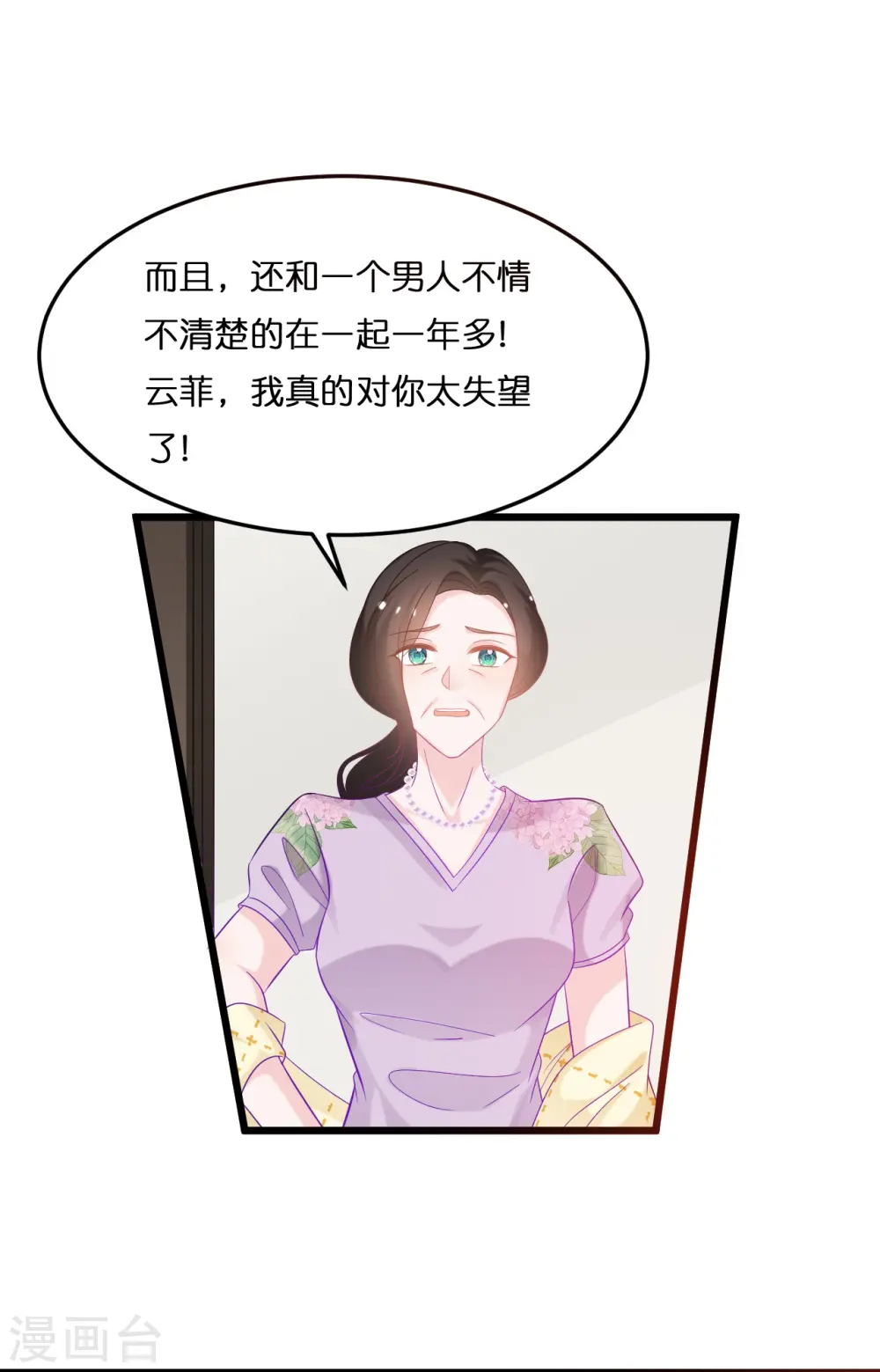 第213话 云菲受辱12