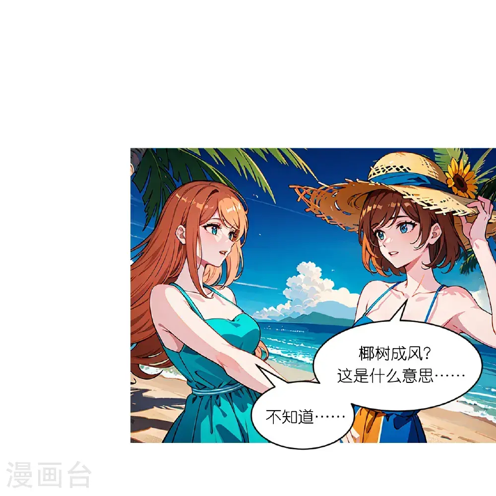 第248话 温情度假7