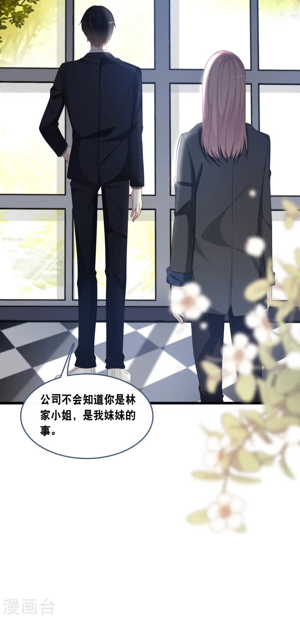 第174话 林叶薇被欺负7