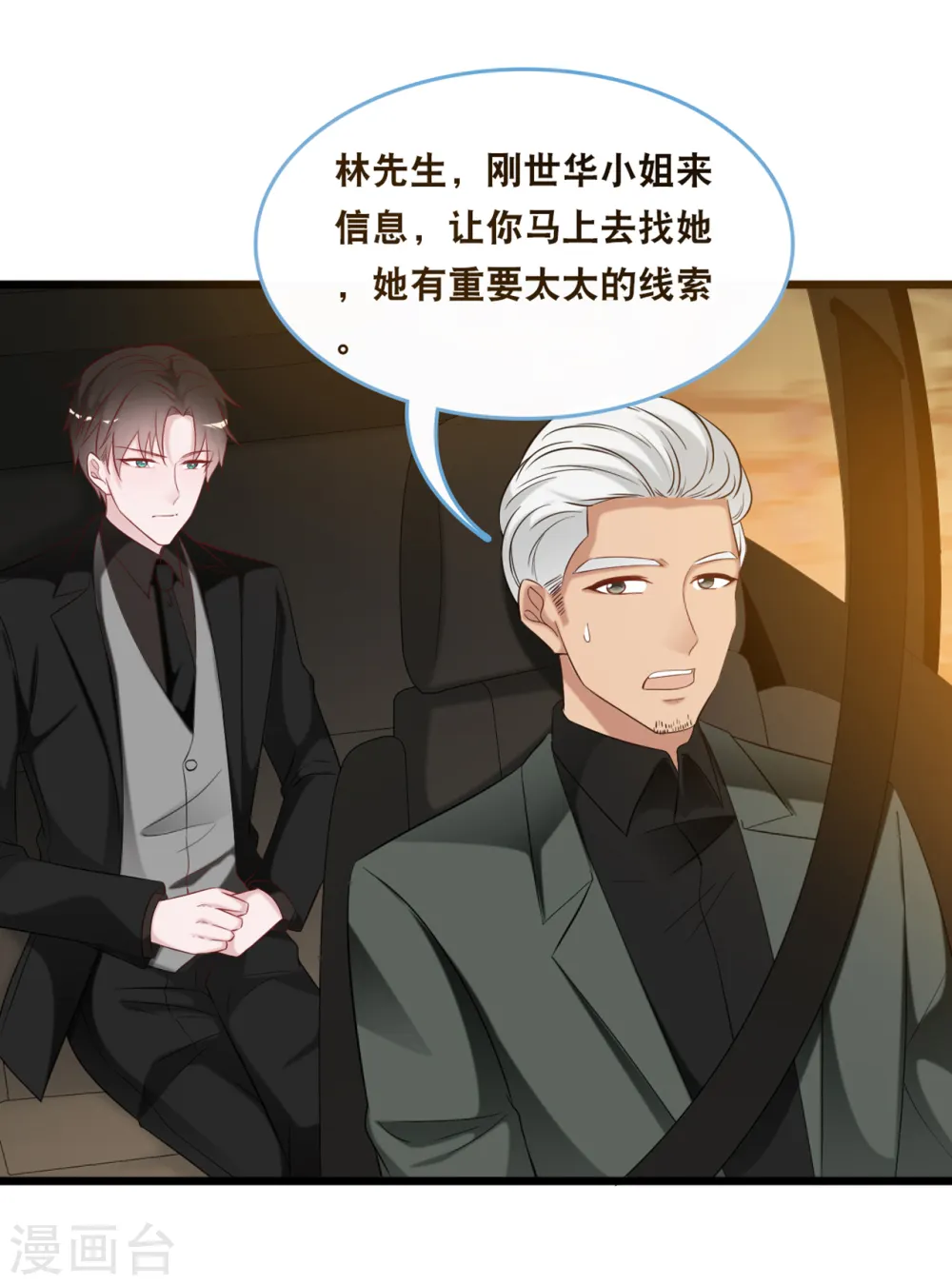 第116话 意想不到的关系25