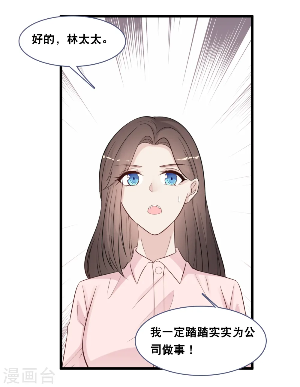 第150话 秦一的“婚礼”10