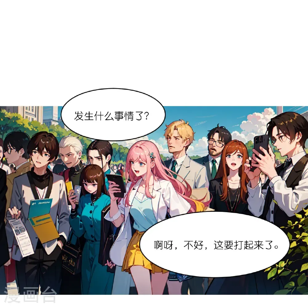 第265话 绿发少年12