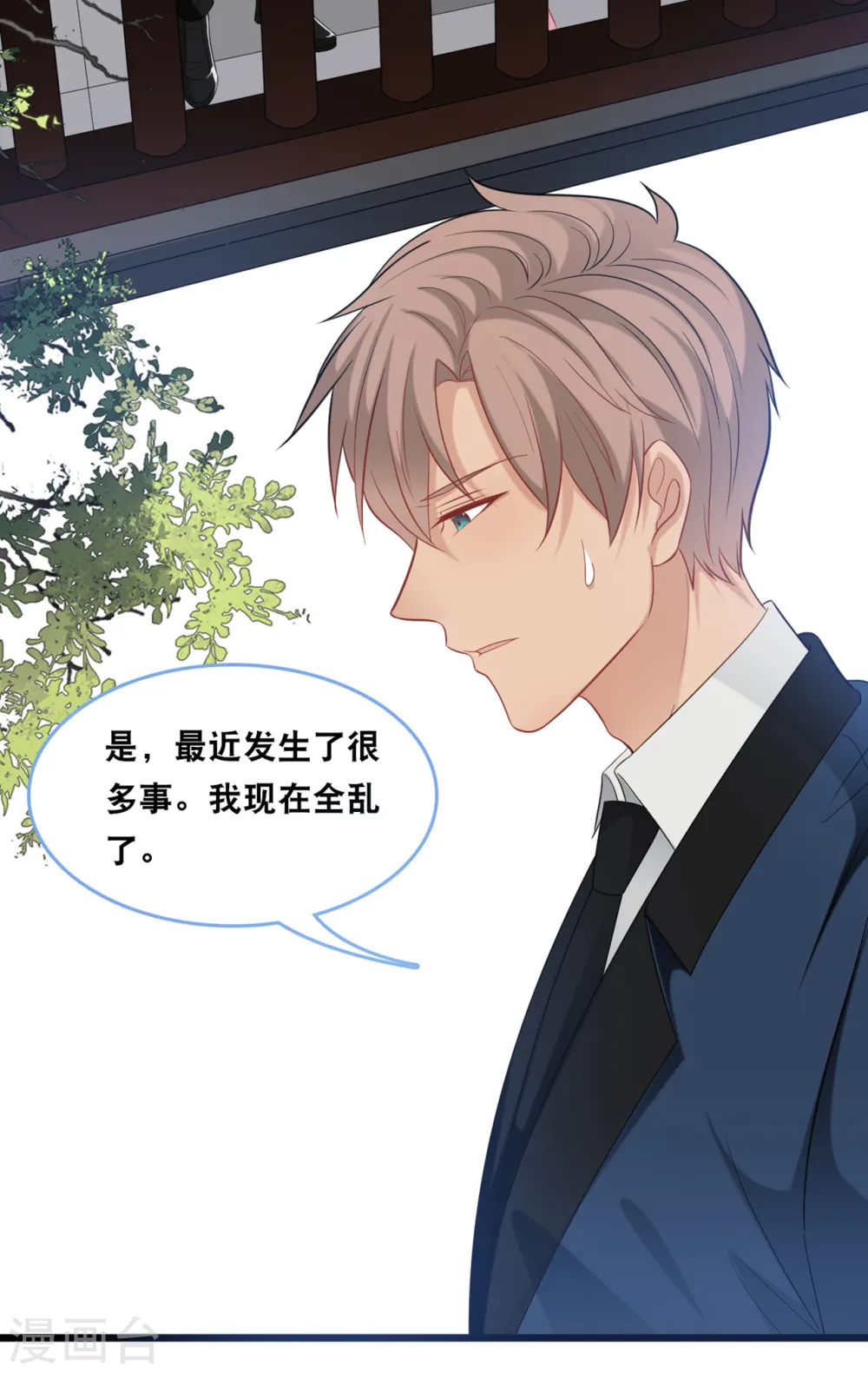 第102话 宫泽的礼物9