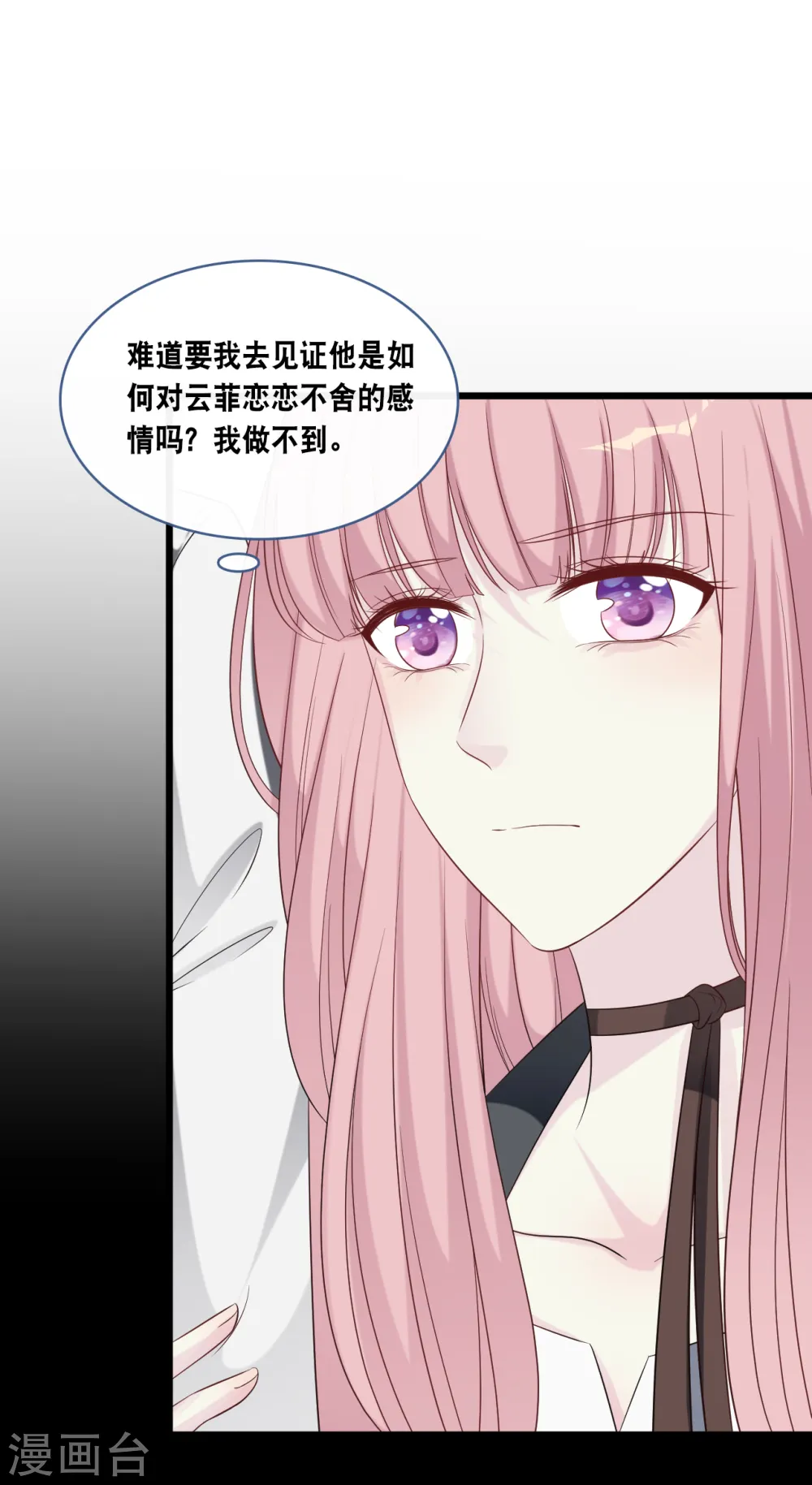 第172话 爱在不言中17