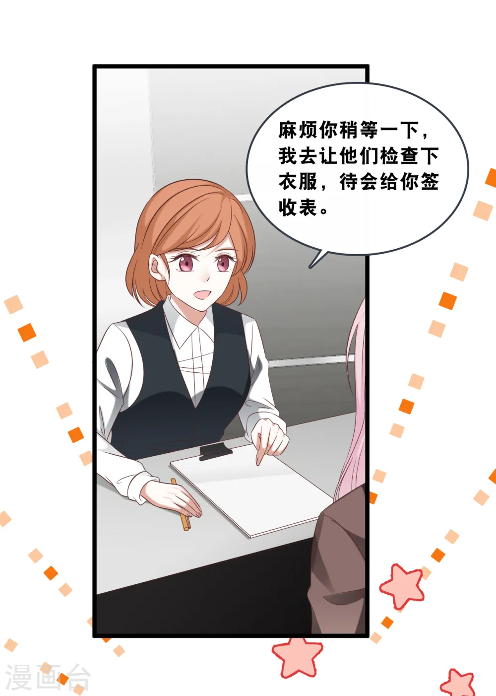 第176话 再次相遇的两人7
