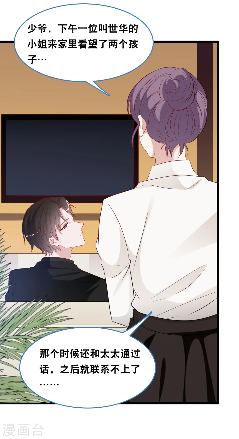 第115话 若云菲陷入困境21