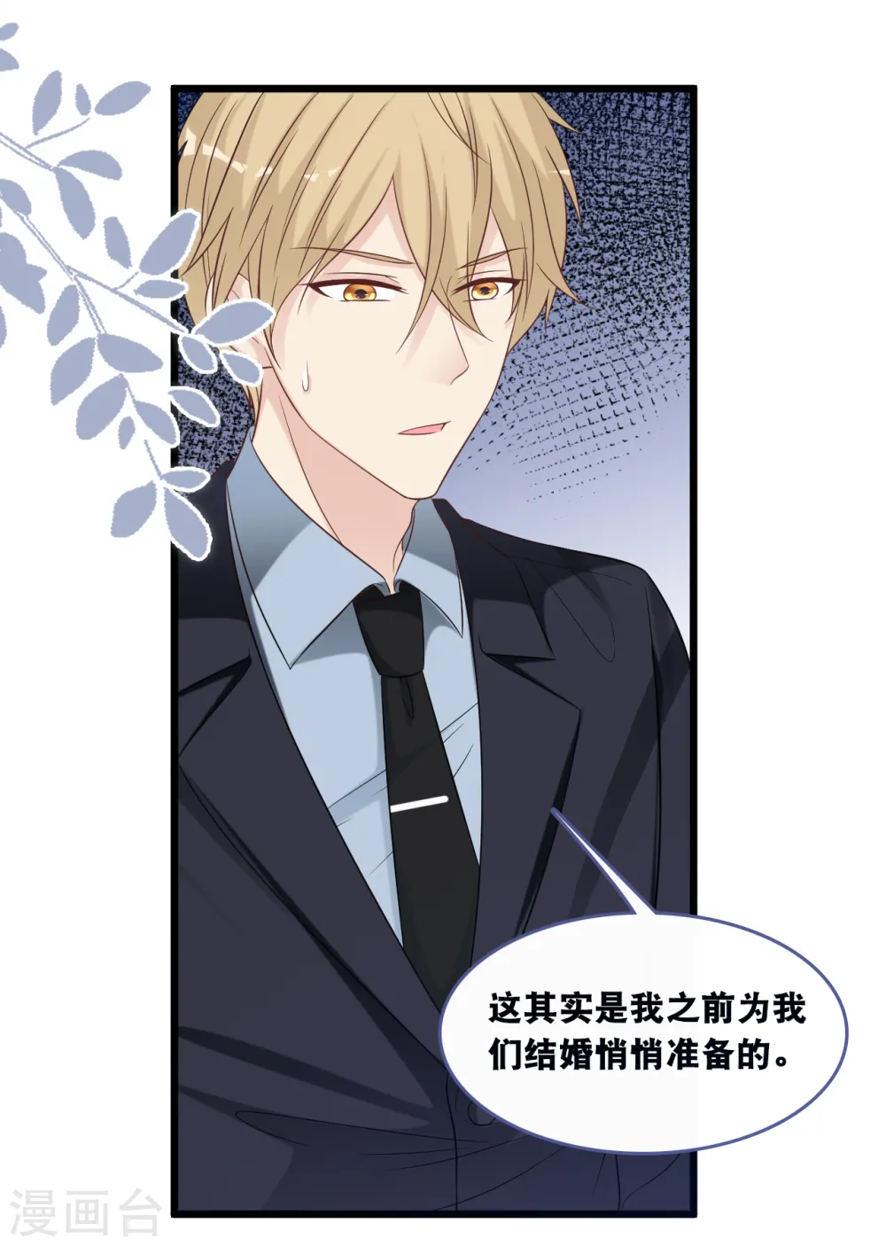 第170话 掉落的结婚戒指31