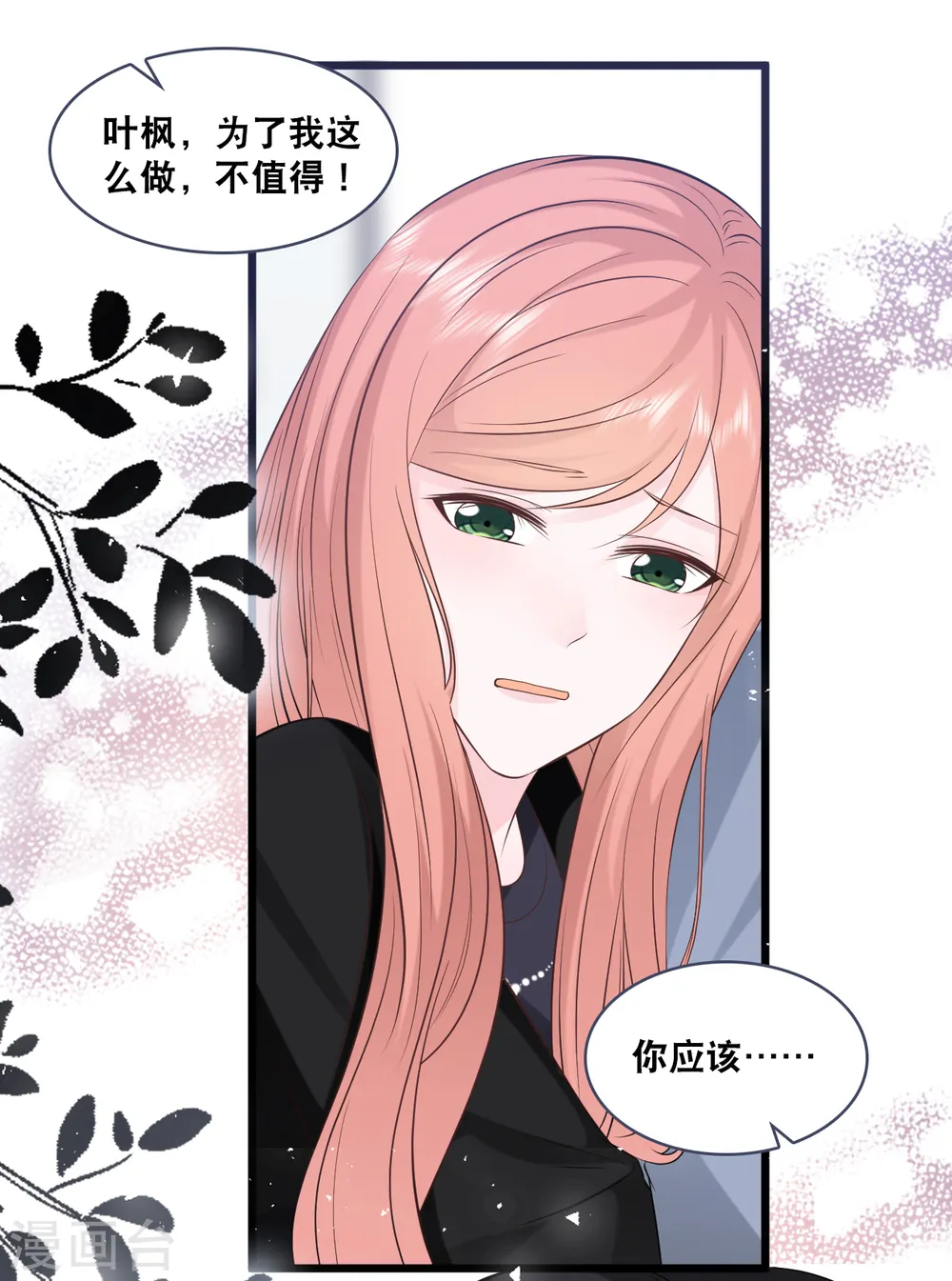 第158话 不愧是林叶枫6
