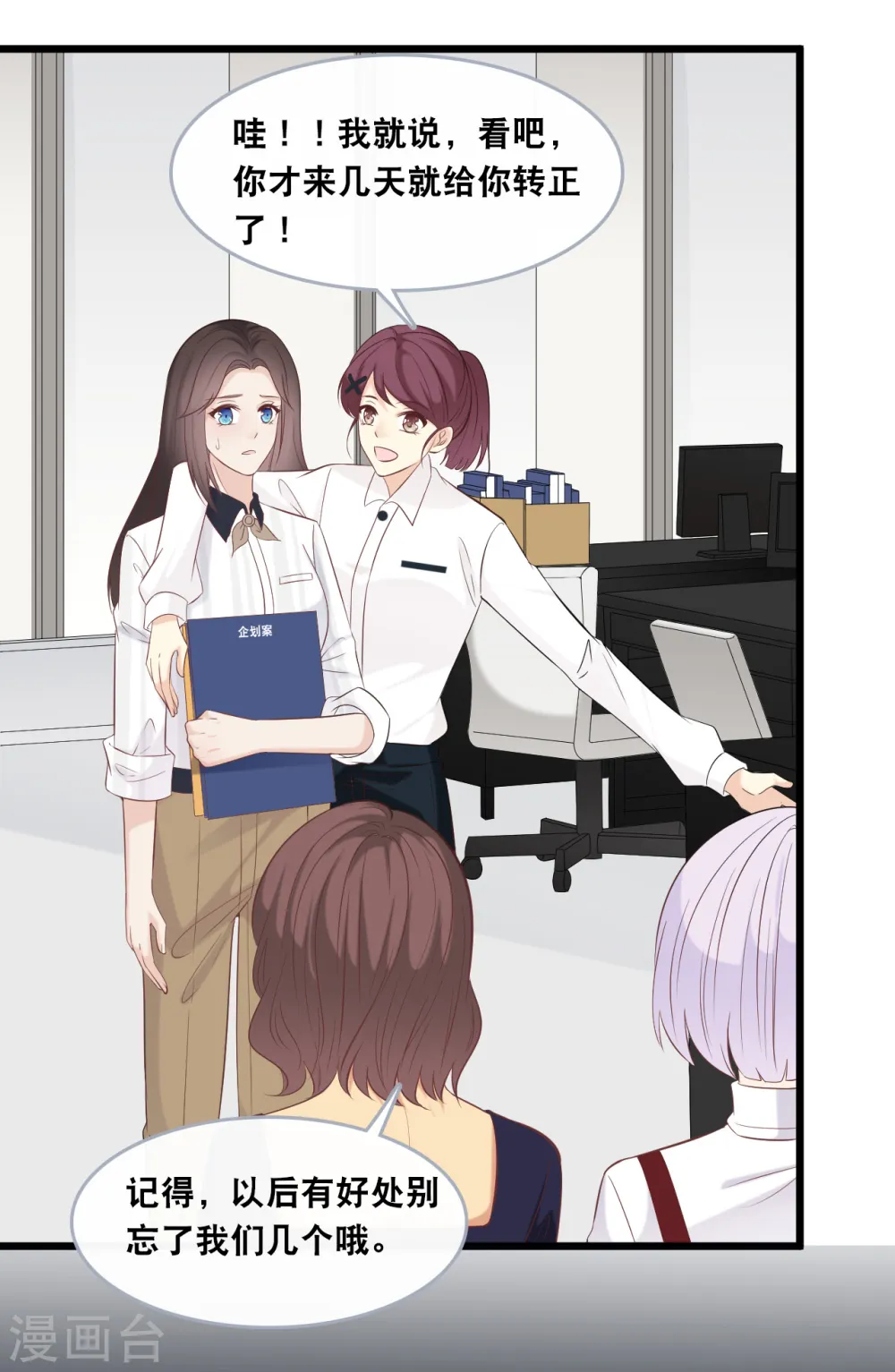 第145话 秦一订婚了？15