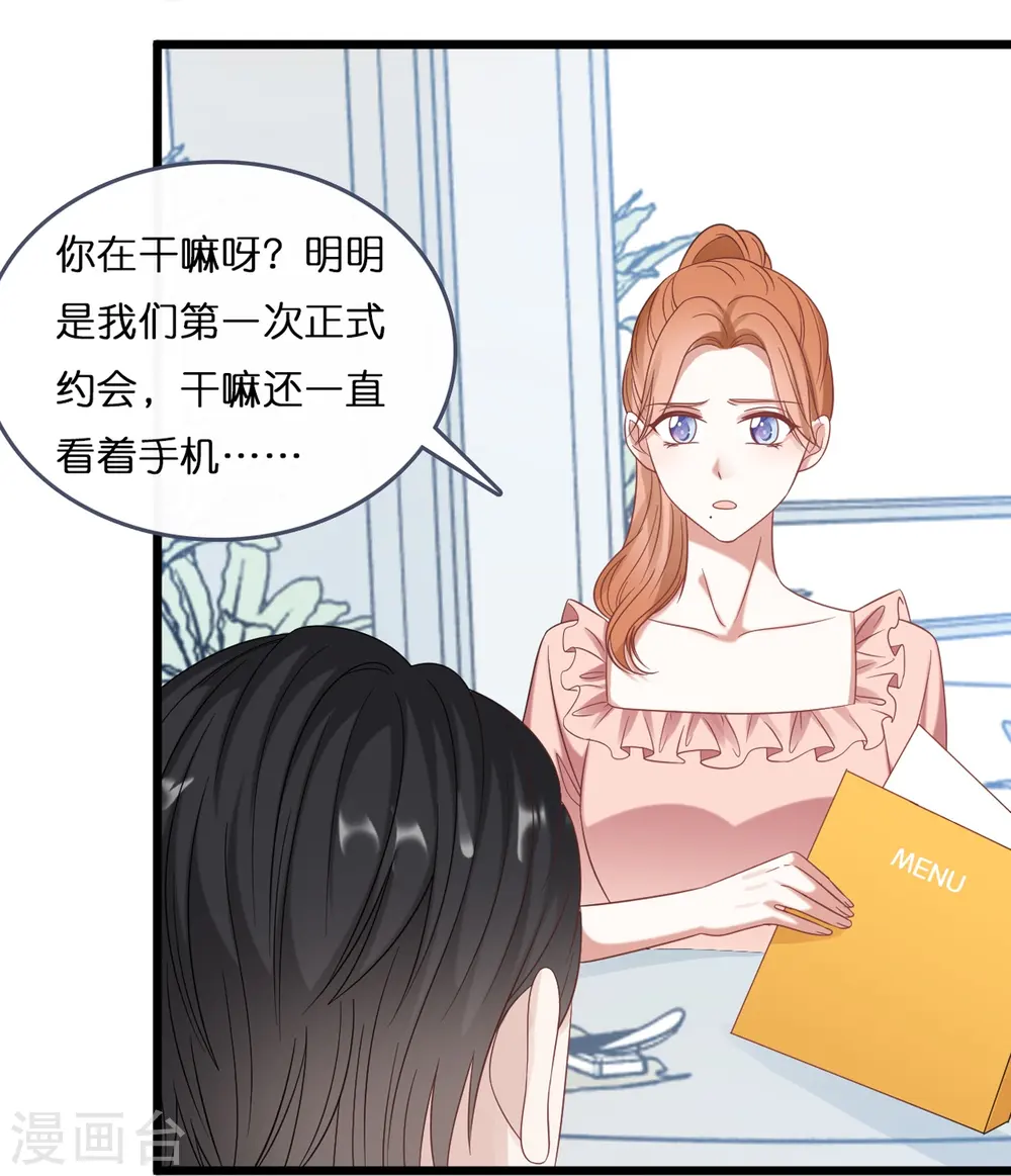 第184话 捅破关系20
