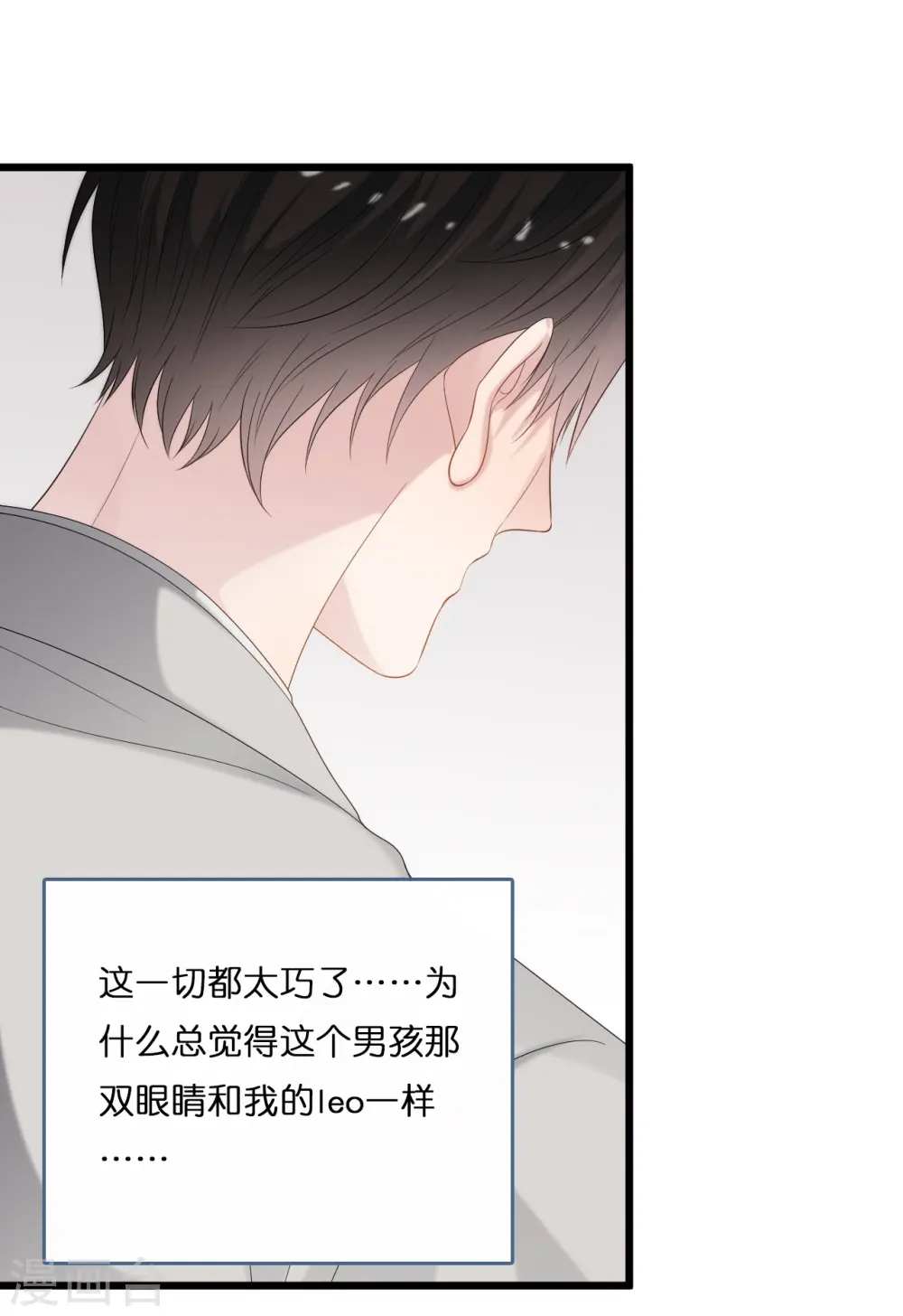 第190话 再次重逢12