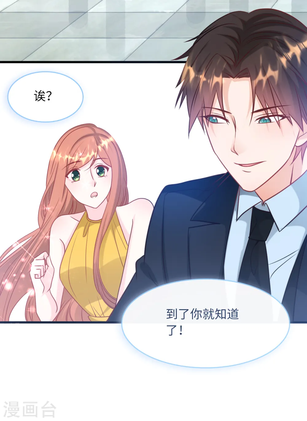 第62话 二人世界13