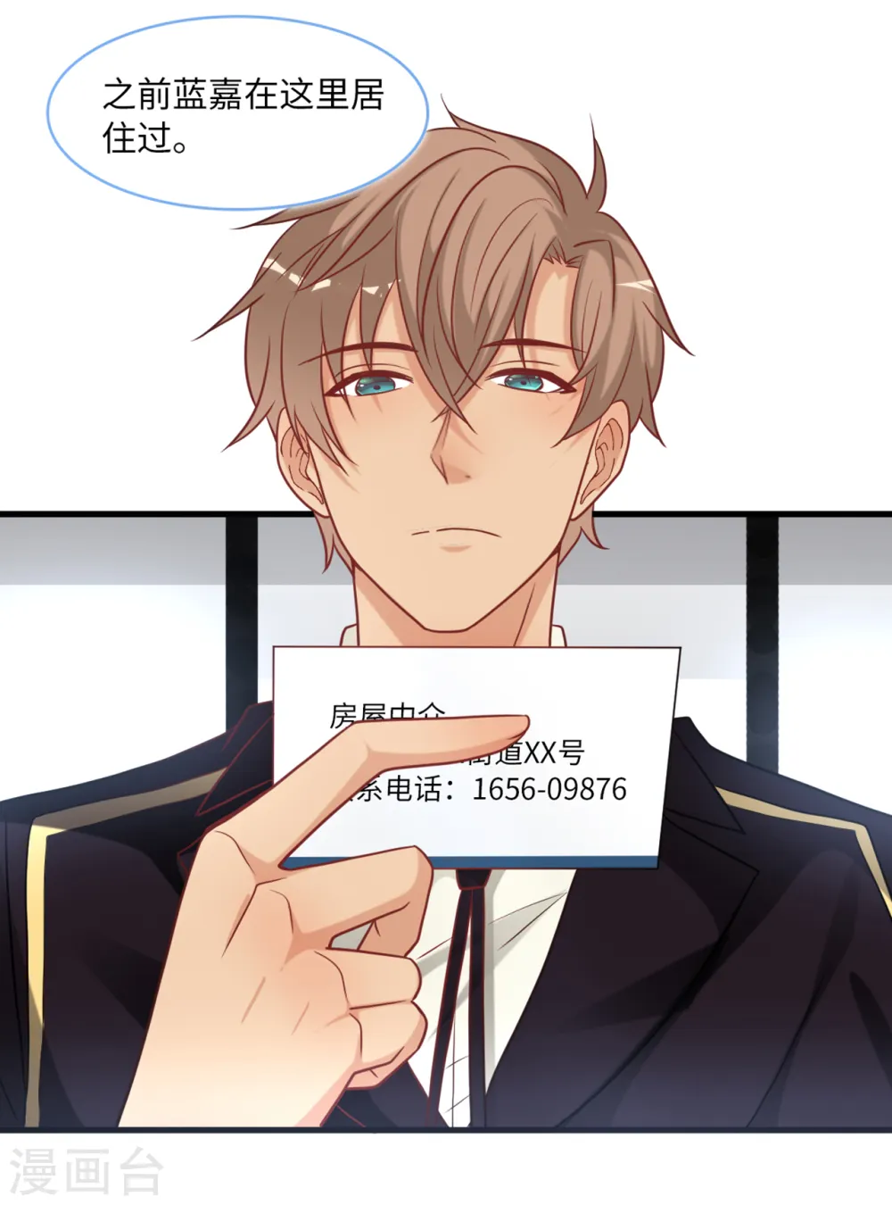 第87话 林叶枫吃醋15