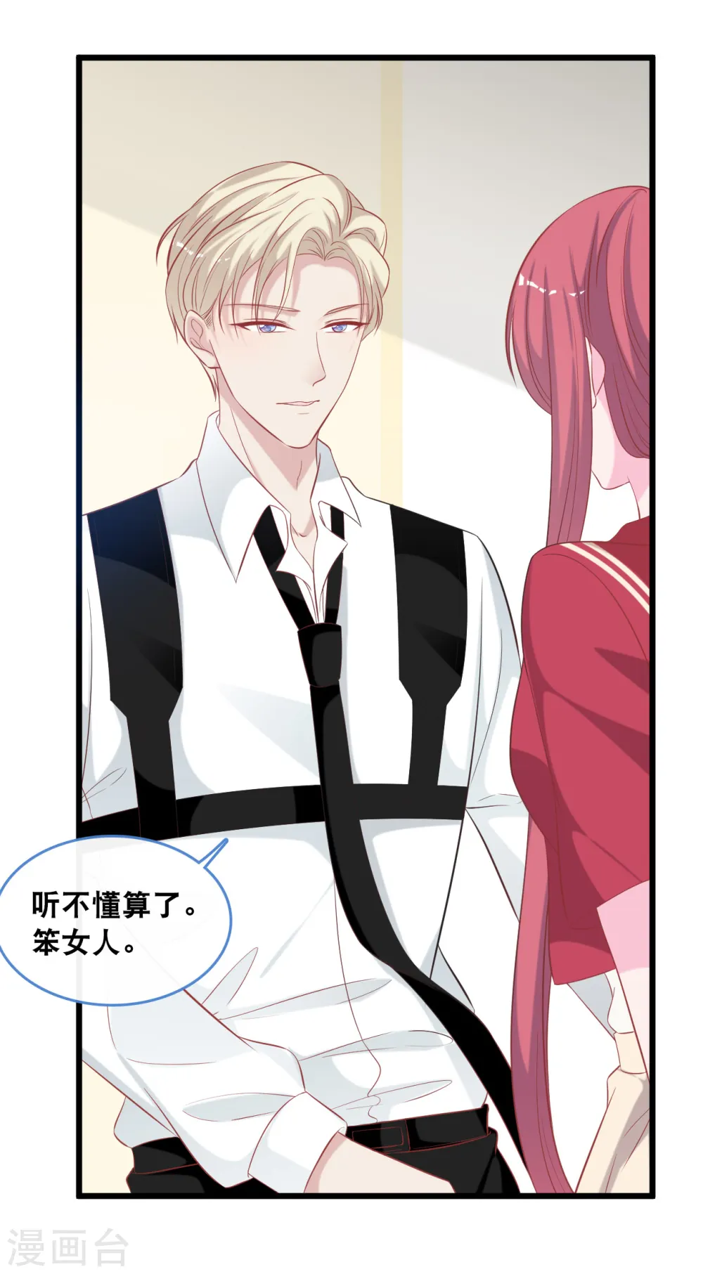 第127话 差点表白19