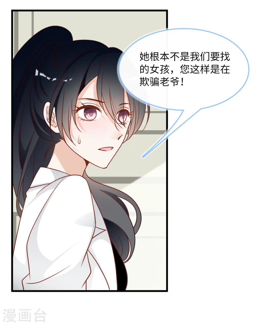 第76话 云菲的新身份12
