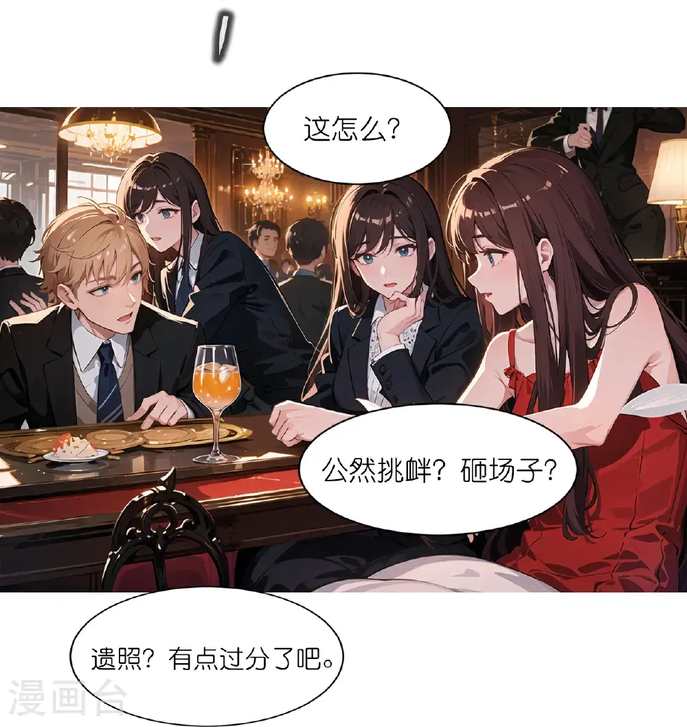第241话 当众冒犯8
