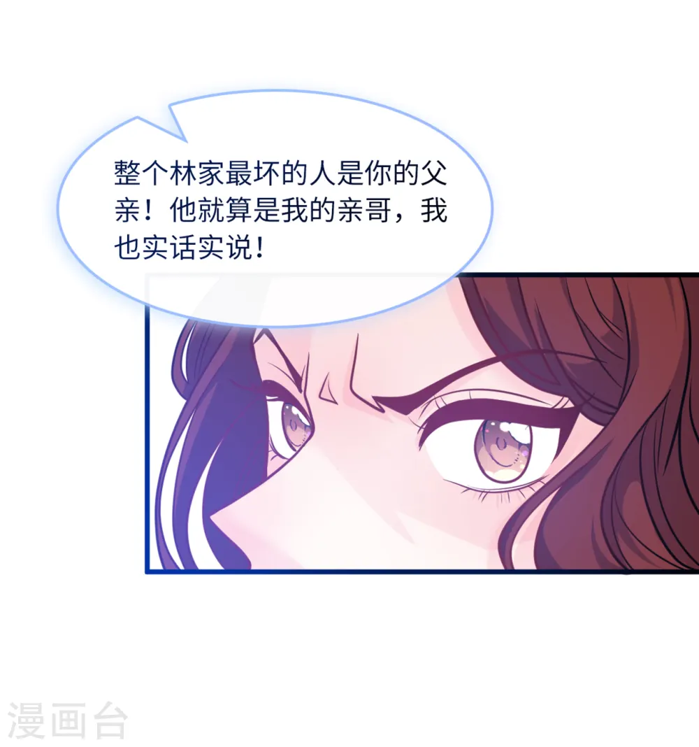 第66话 林叶枫的母亲27