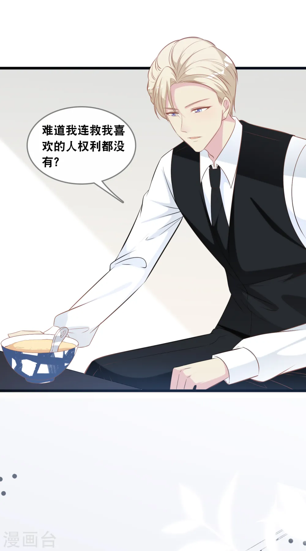 第135话 我来照顾你30