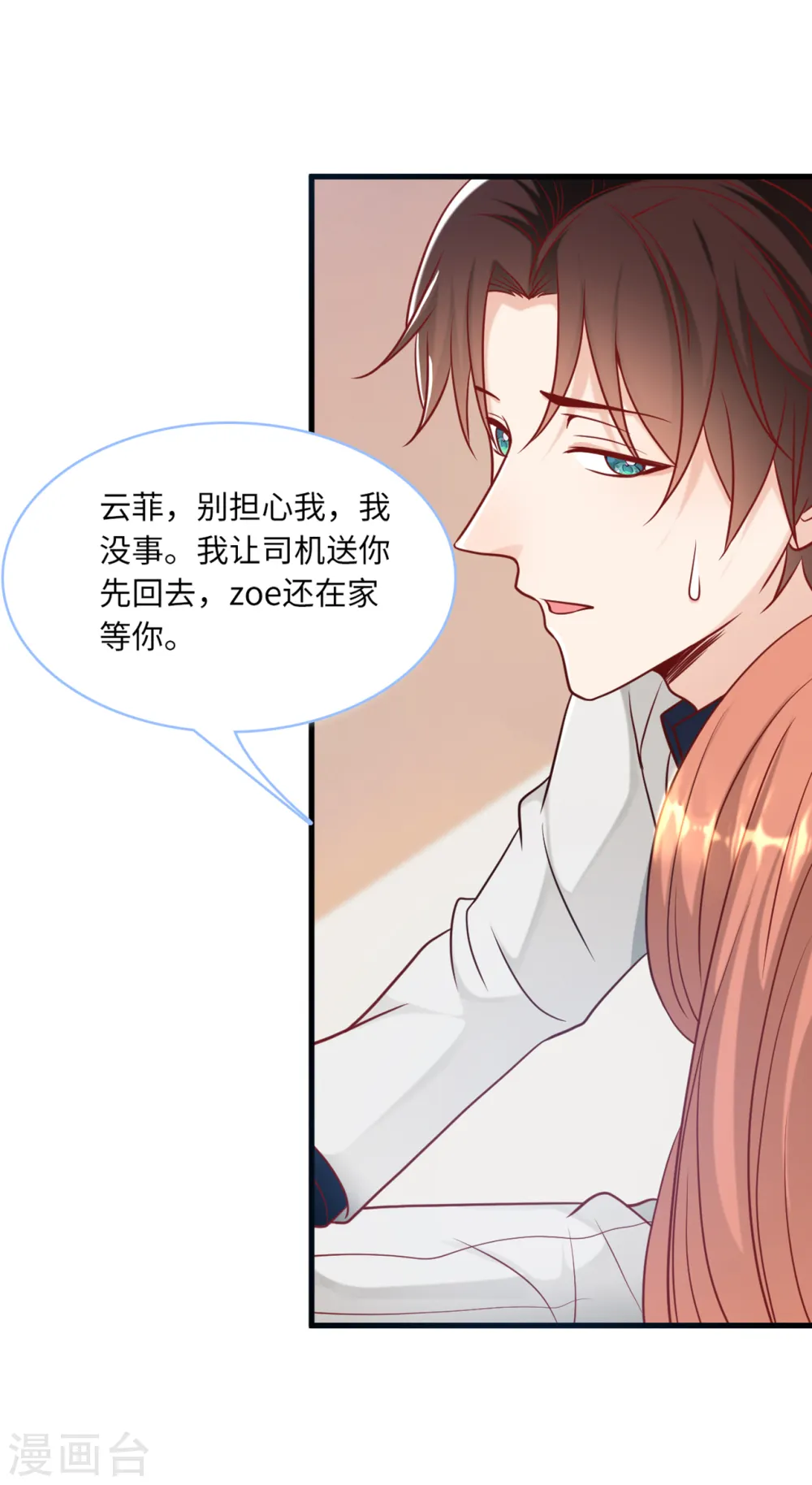 第68话 林家沉痛9