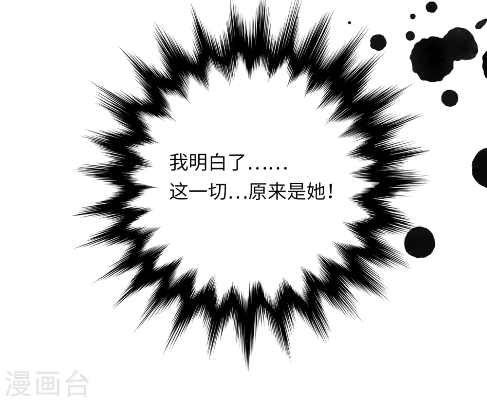 第48话 谁敢碰我的女人39