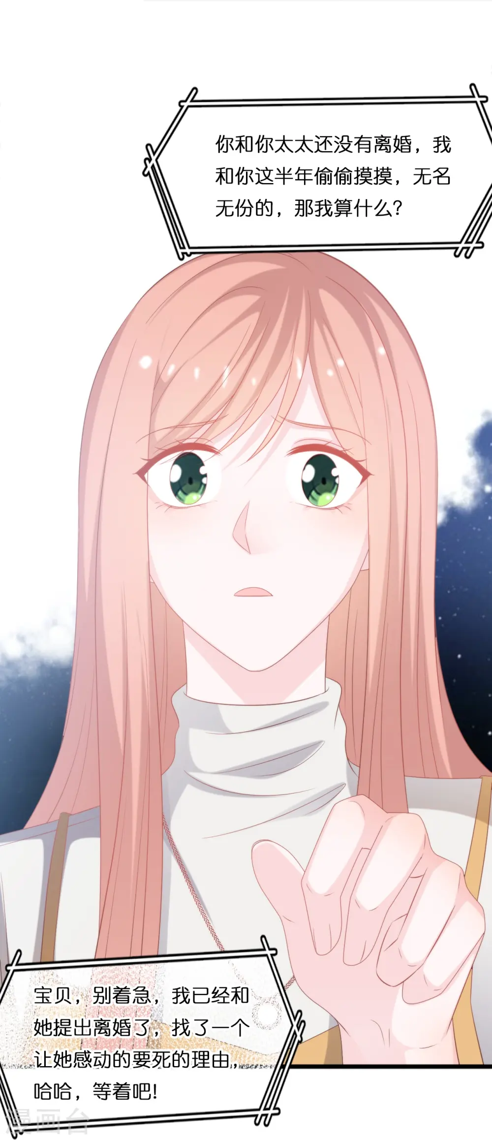 第188话 走向婚姻的坟墓19