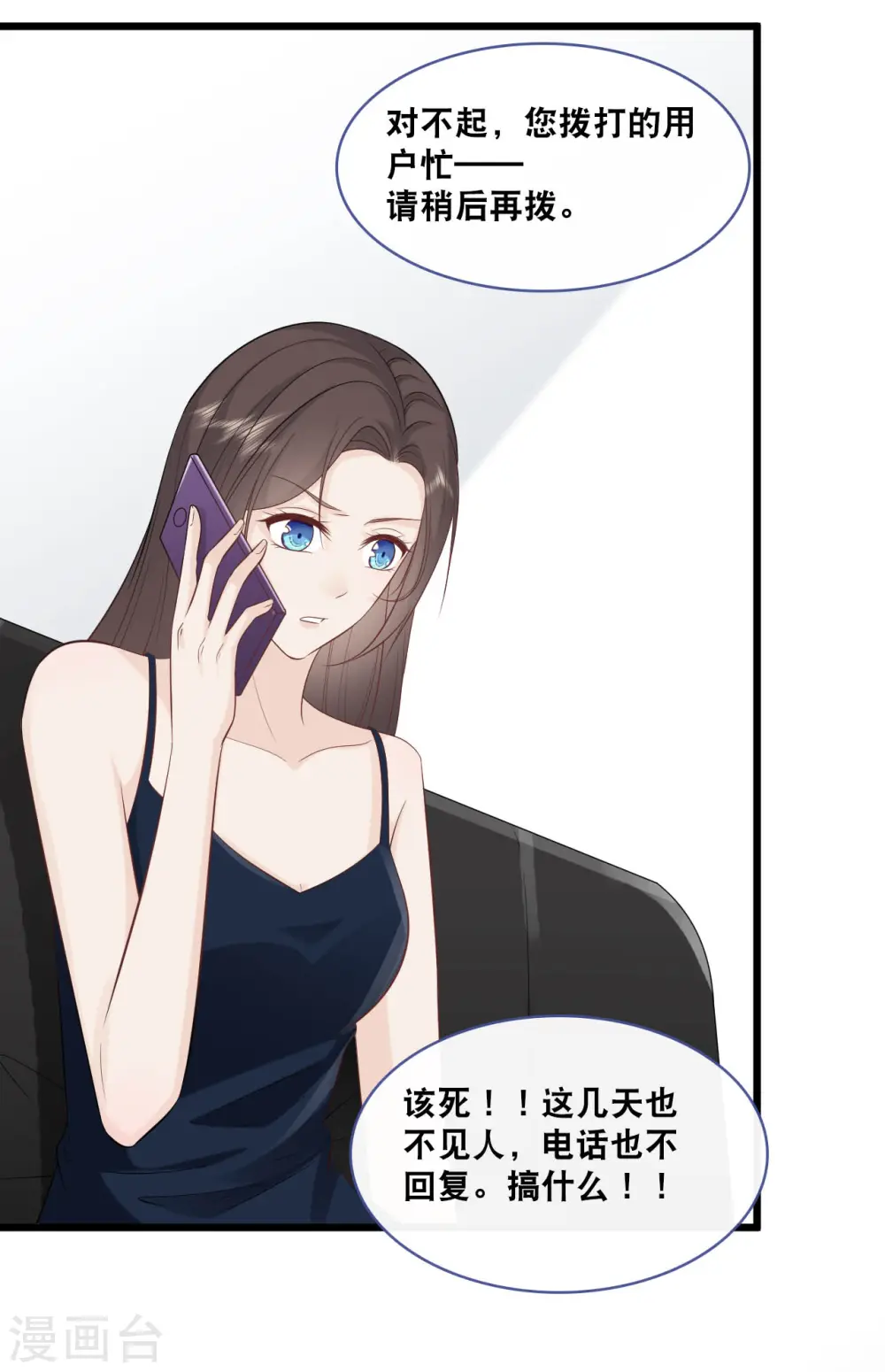 第158话 不愧是林叶枫18