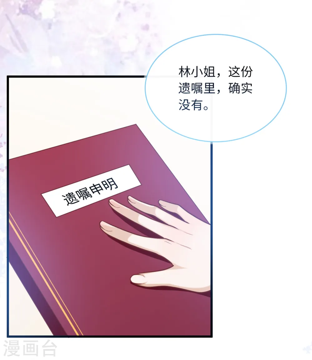 第70话 丽莎的男朋友2
