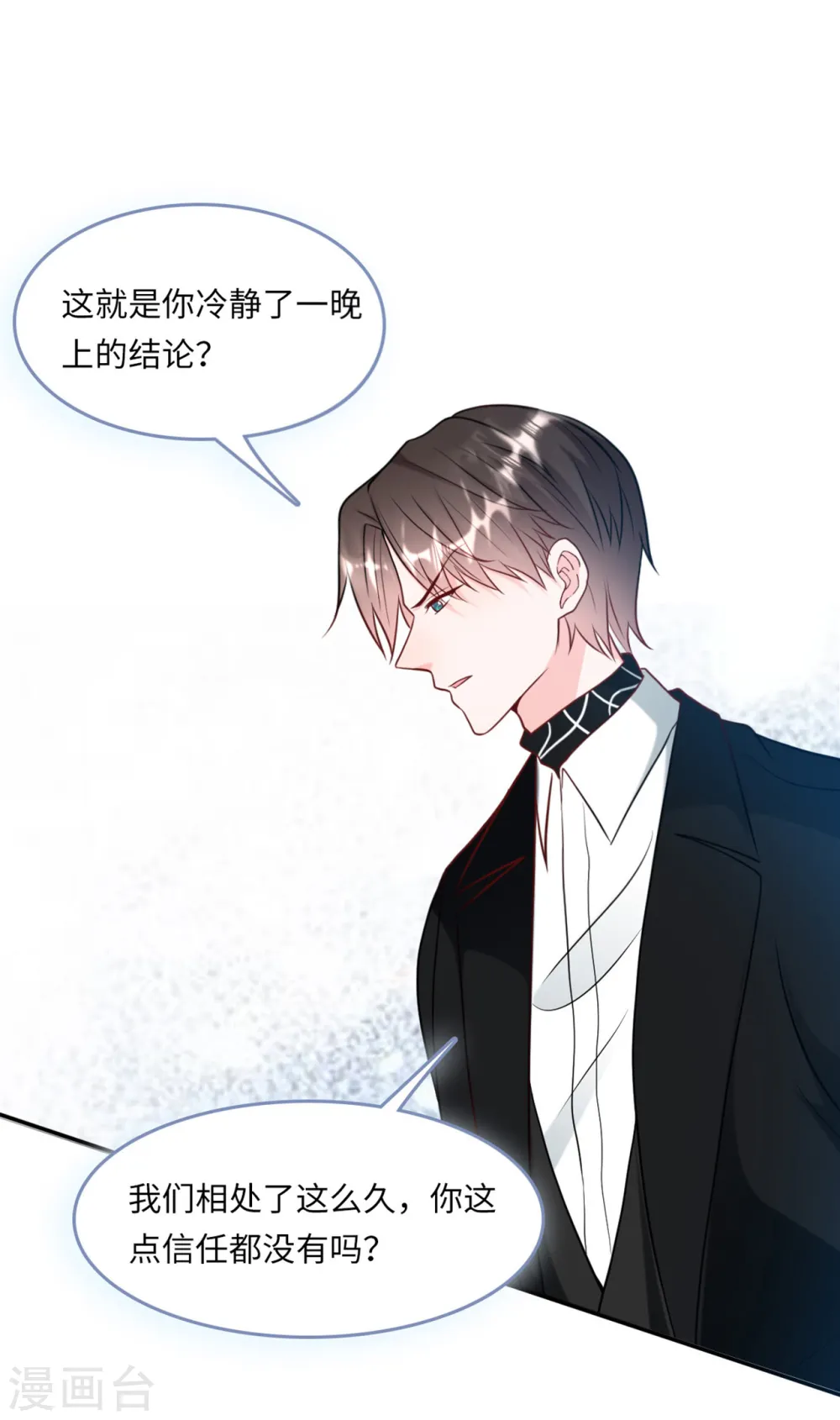 第55话 狐狸尾巴露出来了19