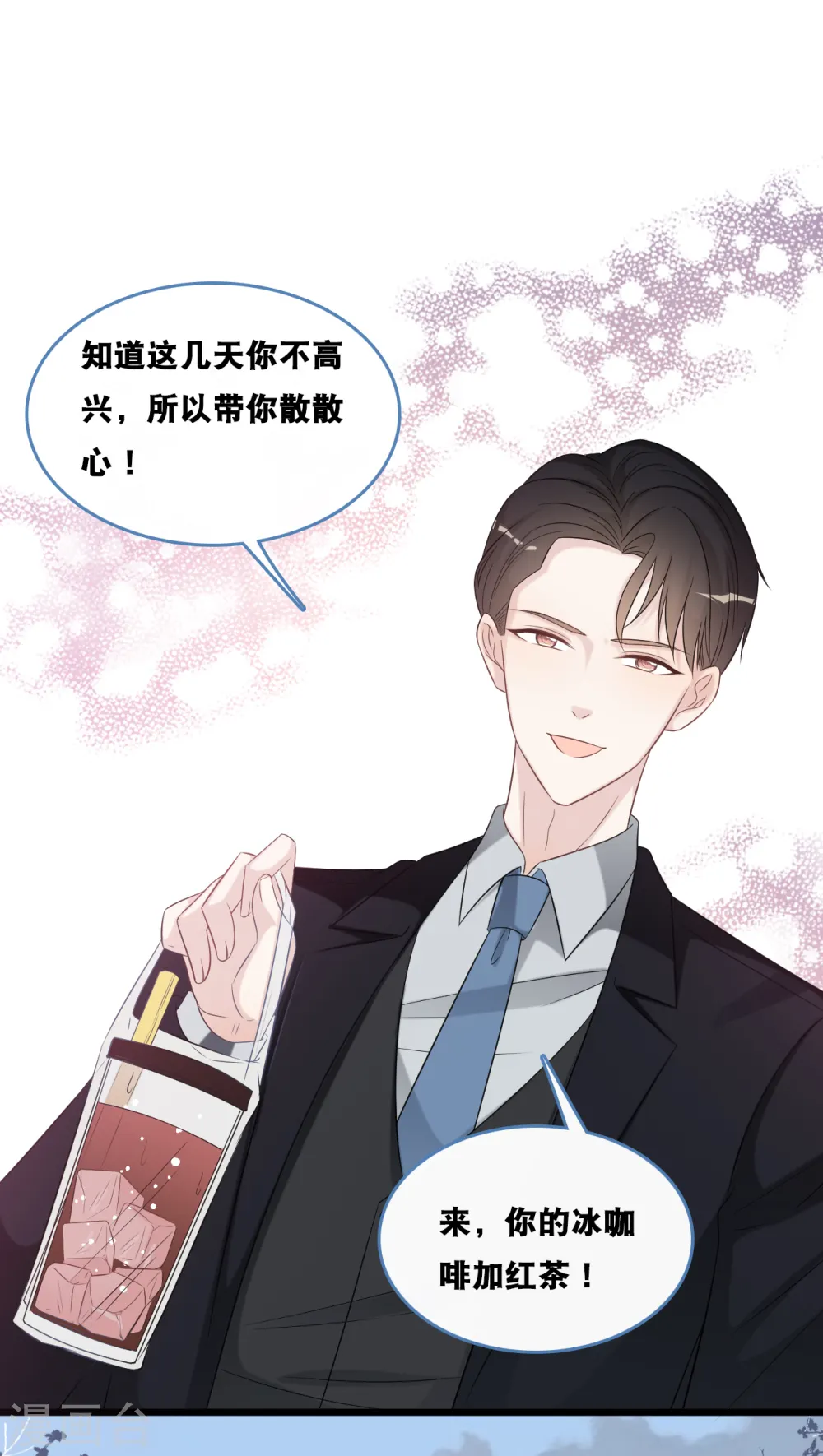 第168话 皓轩心里的女主角9