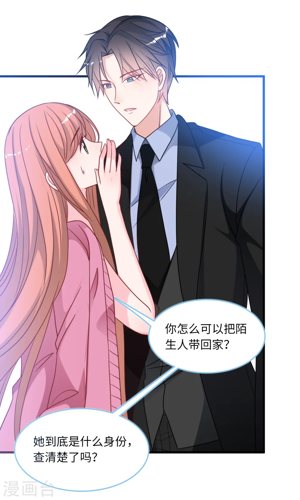 第83话 神秘女孩的身份19
