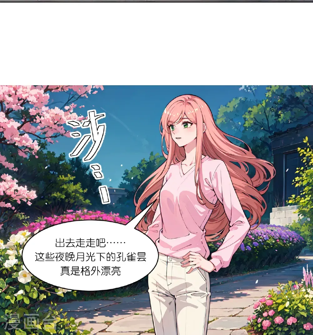 第271话 满是回忆7