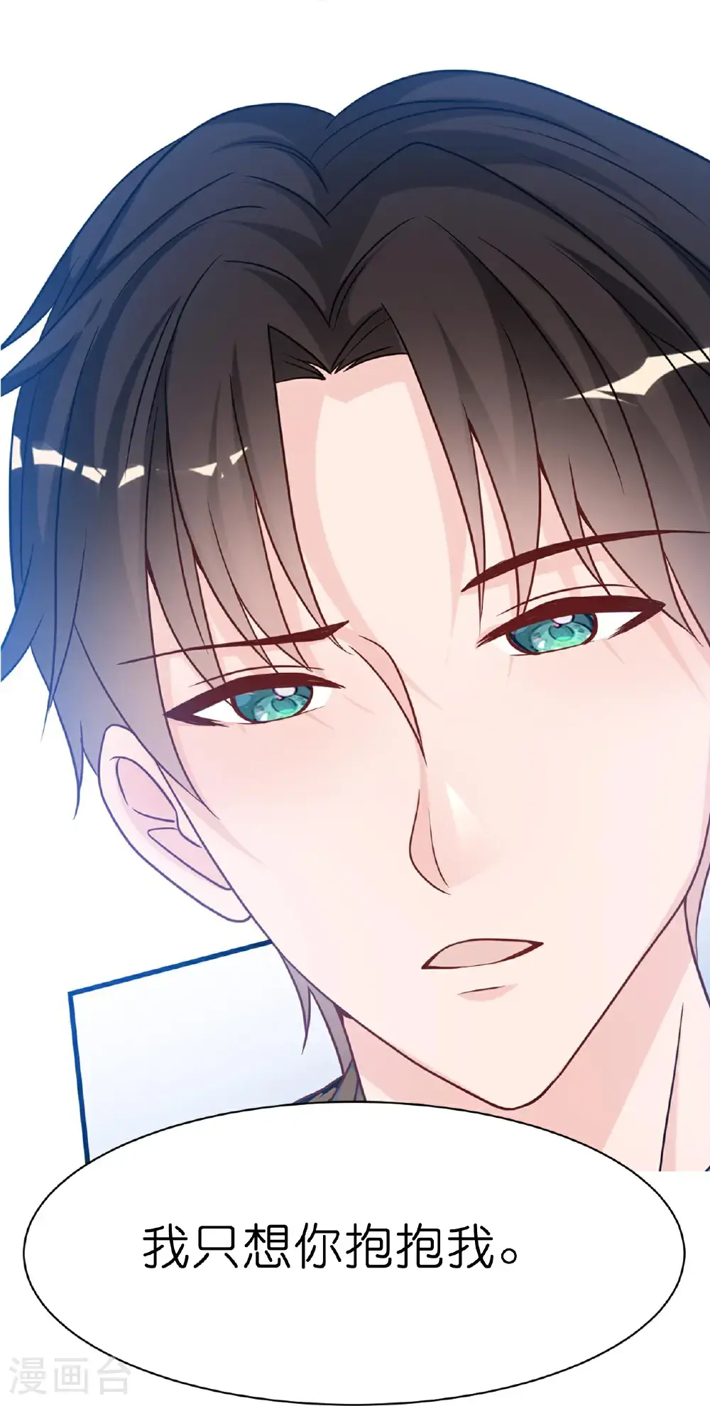第234话 班主任约谈22