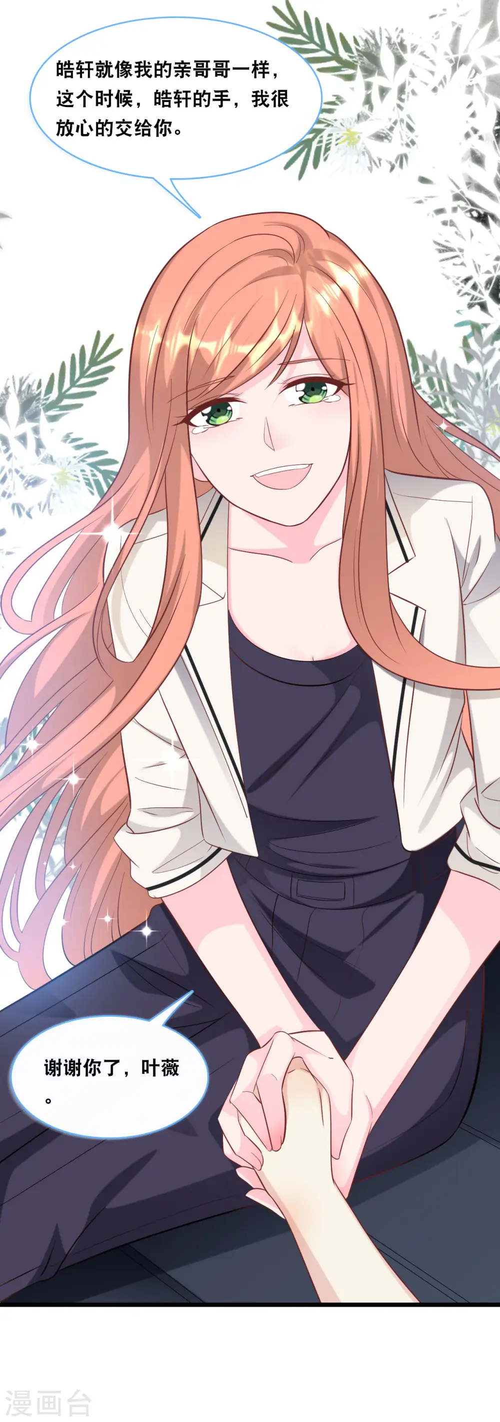 第100话 皓轩要走了28