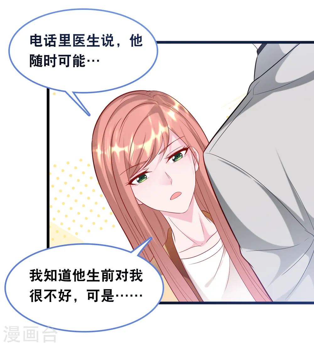 第119话 原来我还有一个姐姐2