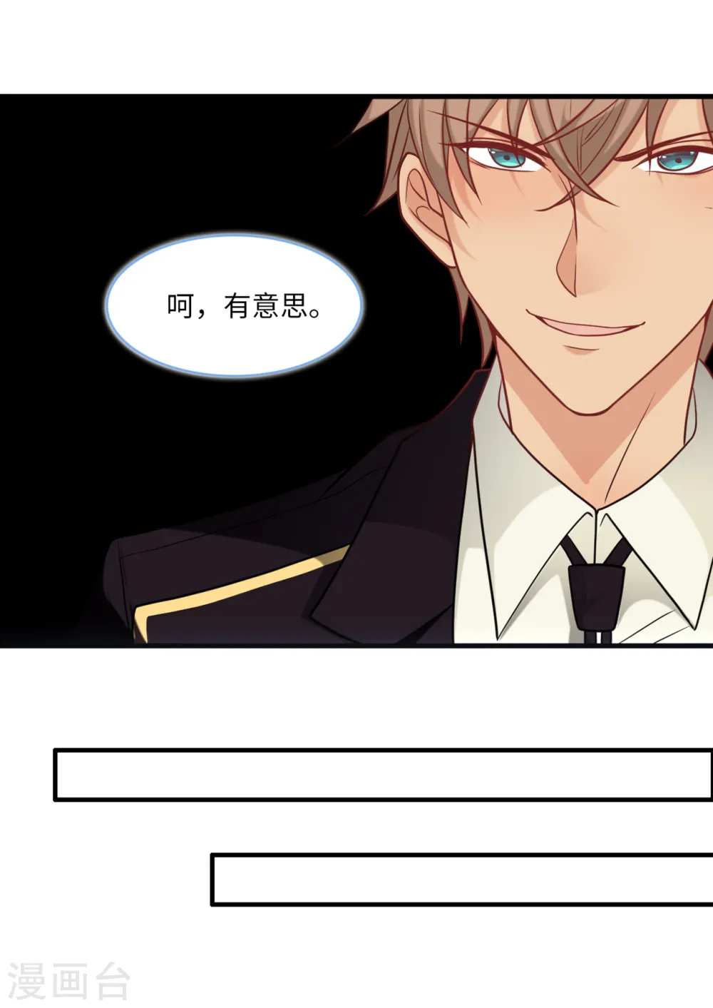第87话 林叶枫吃醋7