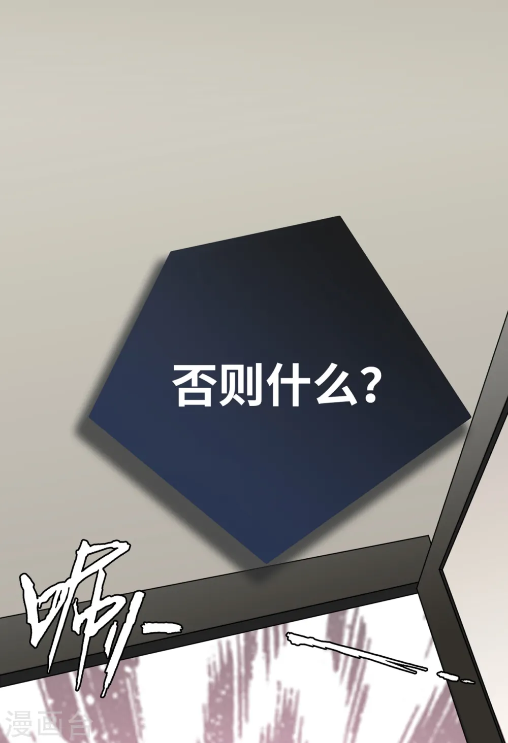 第48话 谁敢碰我的女人16
