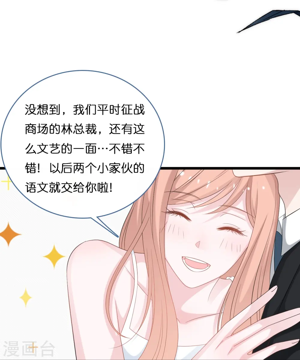 第202话 我们的浪漫是可以发光的20