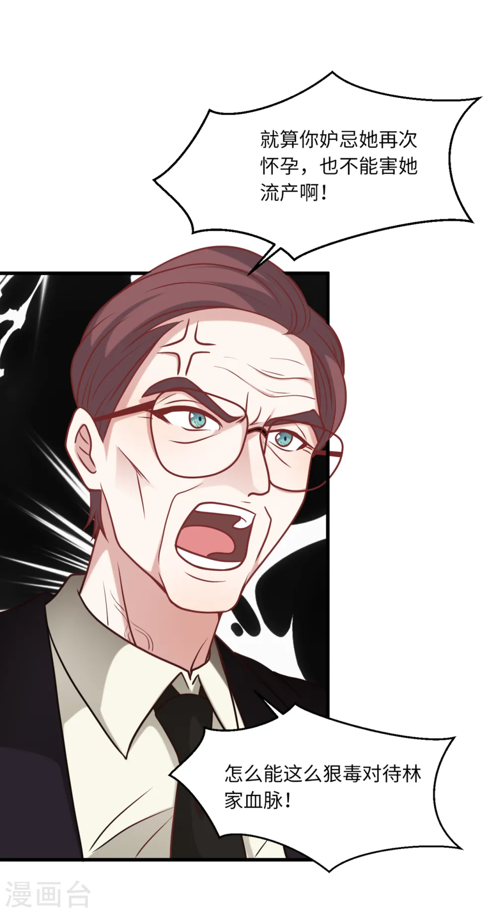 第60话 完美的计划破灭20