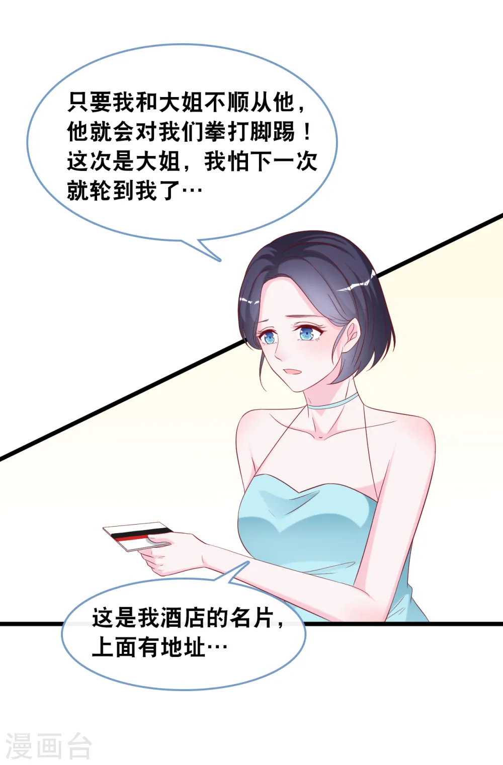 第111话 听你解释5