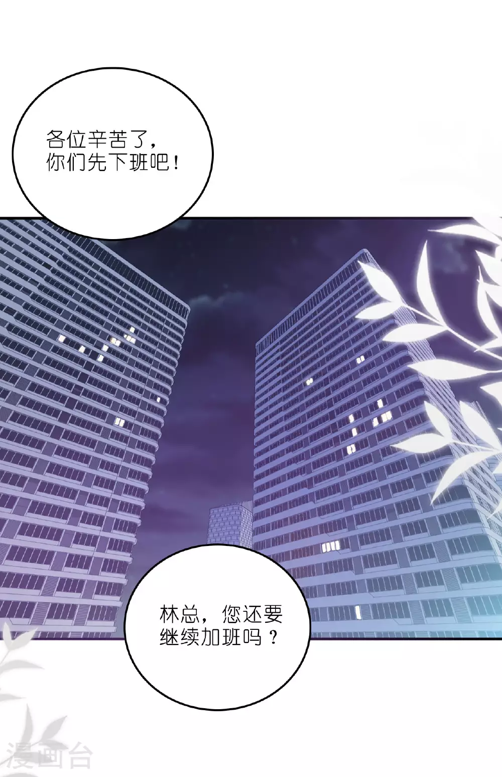 第223话 让人心疼0