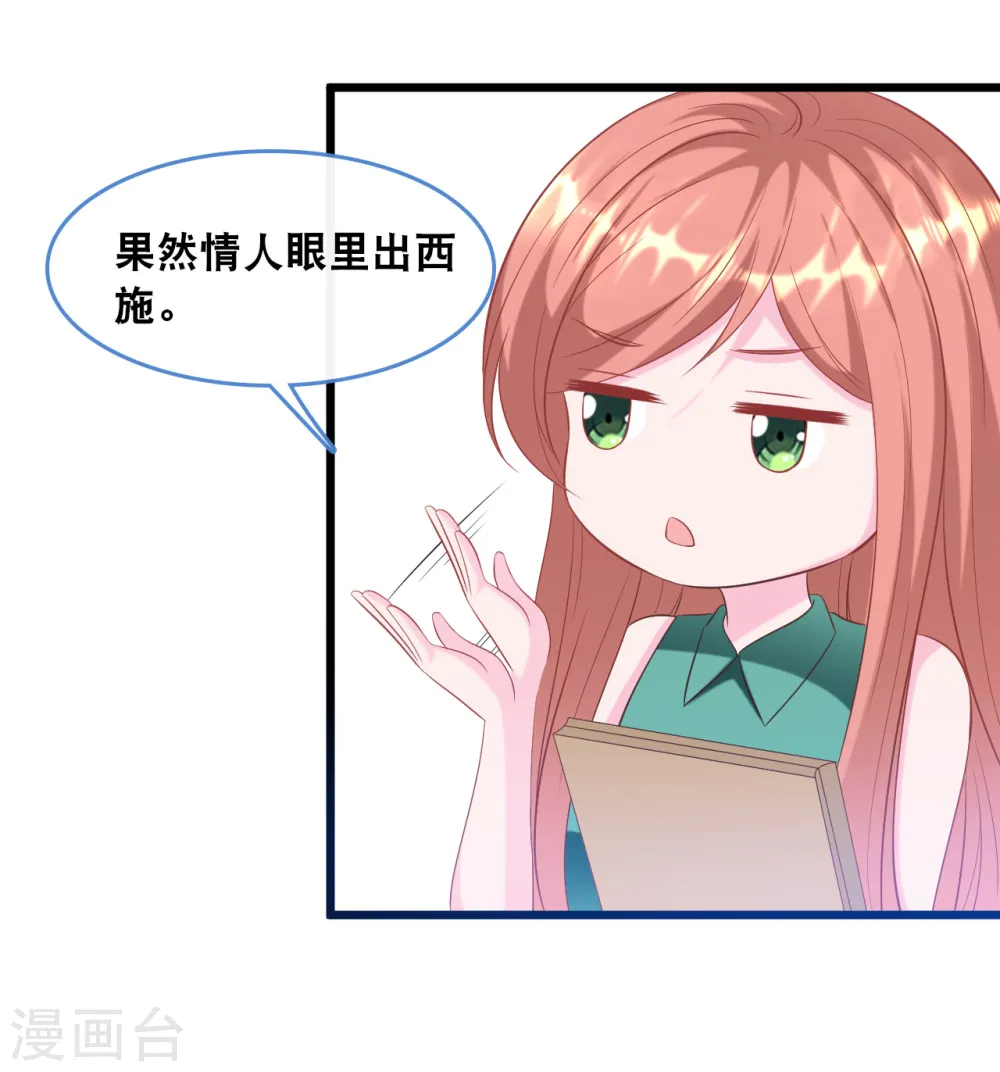 第127话 差点表白25