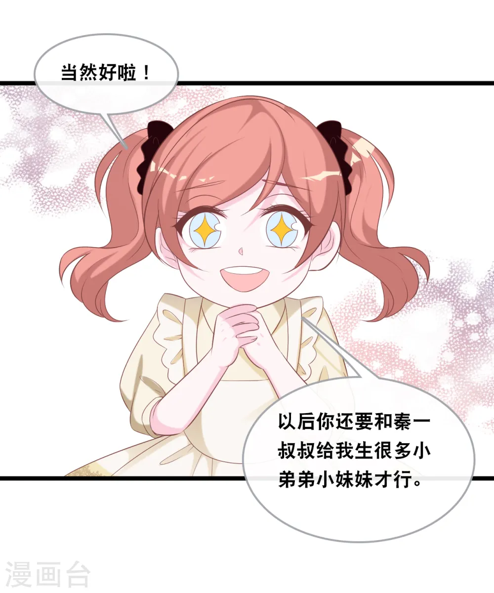 第139话 求婚后的失踪11