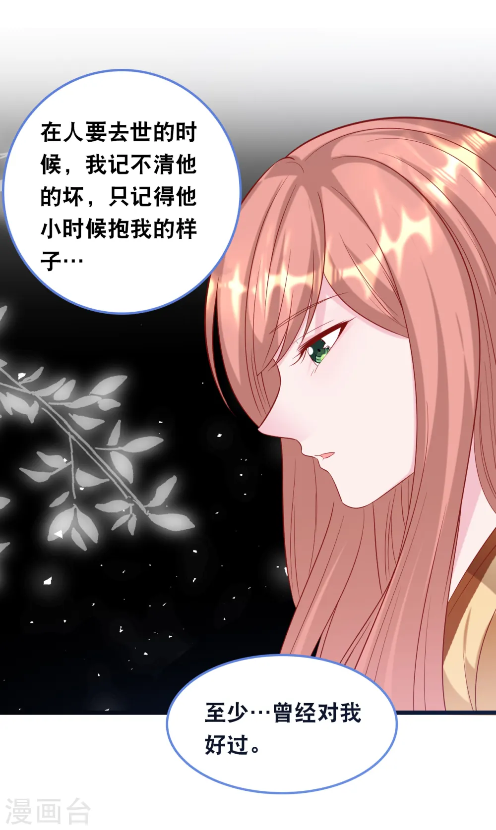 第119话 原来我还有一个姐姐3