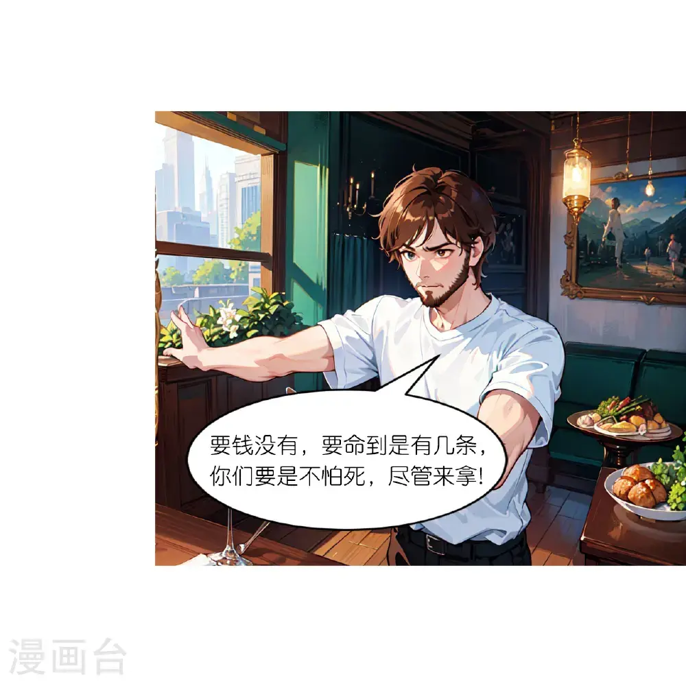 第250话 火锅店23