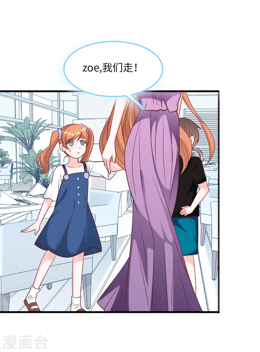 第52话 值得信任的人26