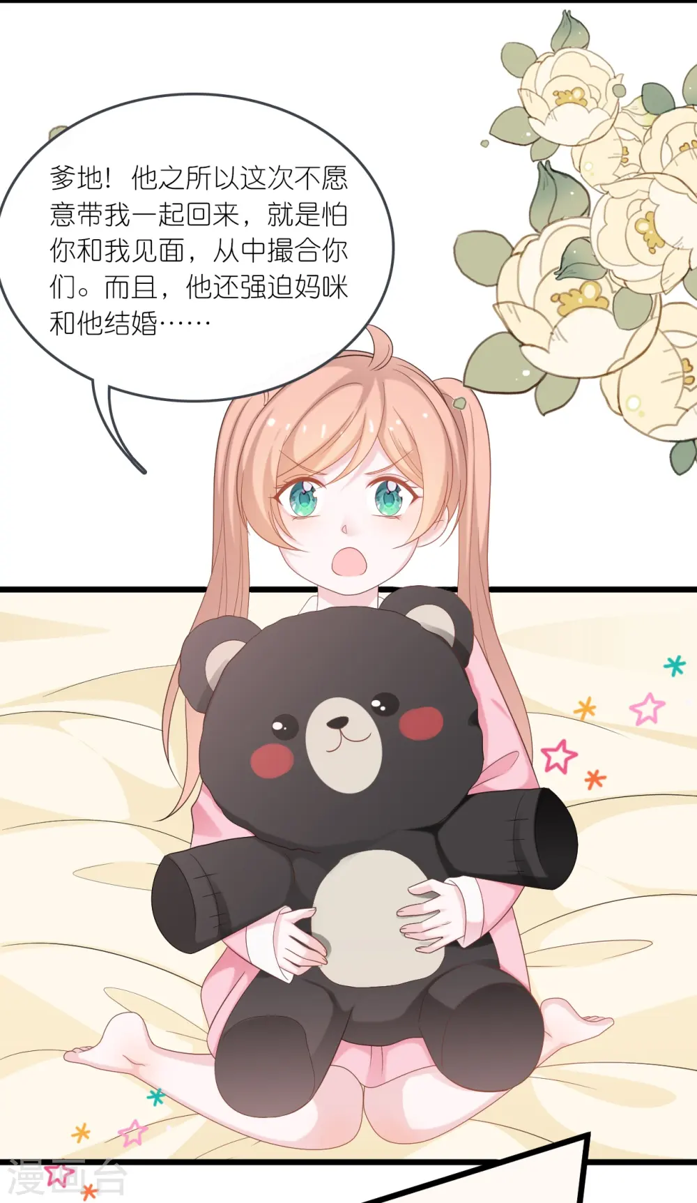 第196话 云菲被打10